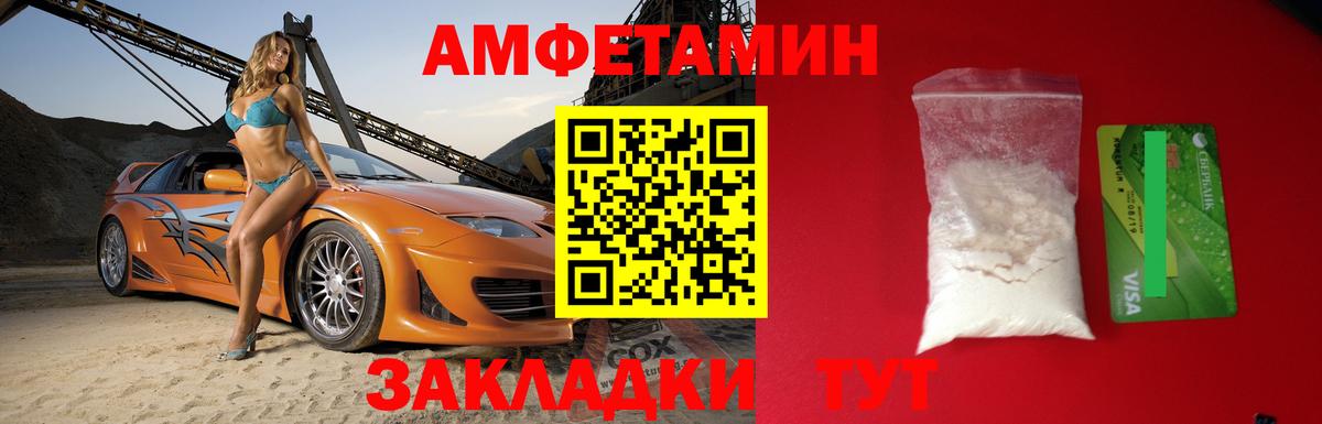 Амфетамин 97% Воркута
