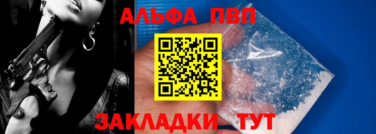 APVP мука Воркута
