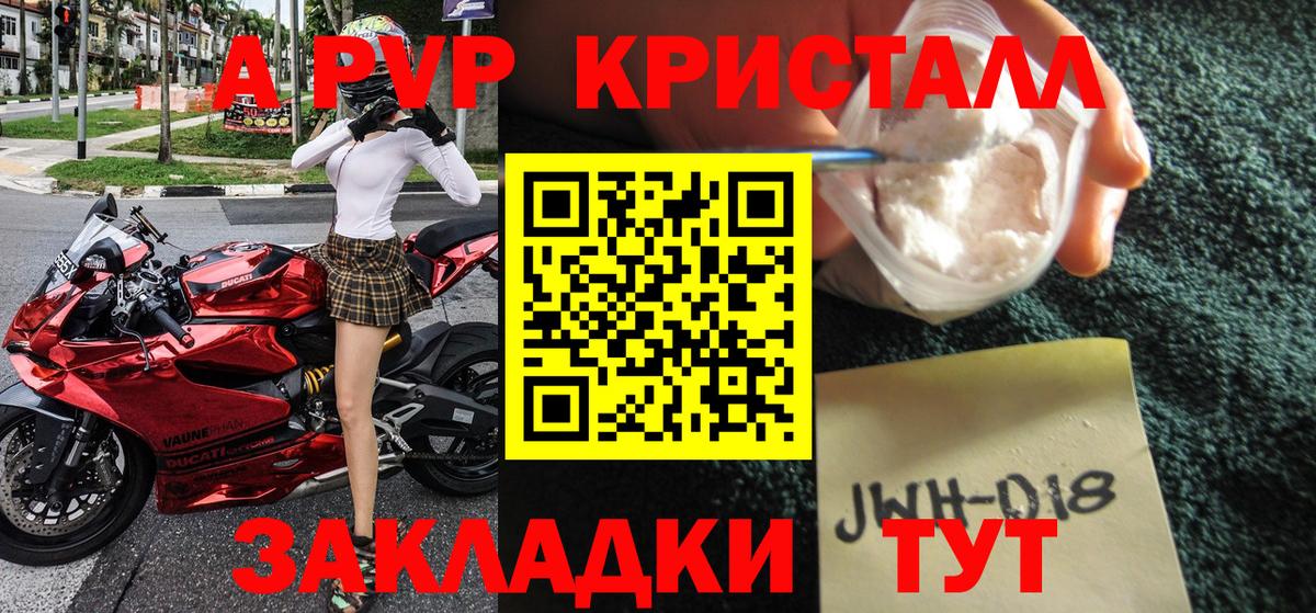 Alpha-PVP крисы CK  Alfa_PVP крисы CK  APVP Соль  Воркута  где найти   Вход с VPN 