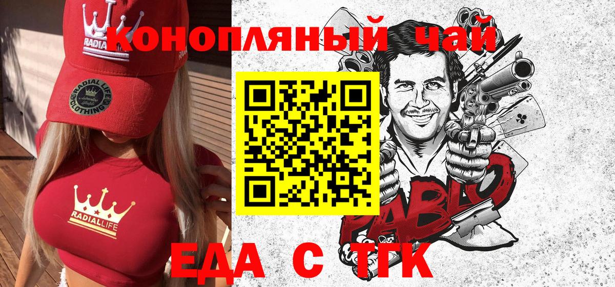 Canna-Cookies конопля  Вход с VPN  Воркута 
