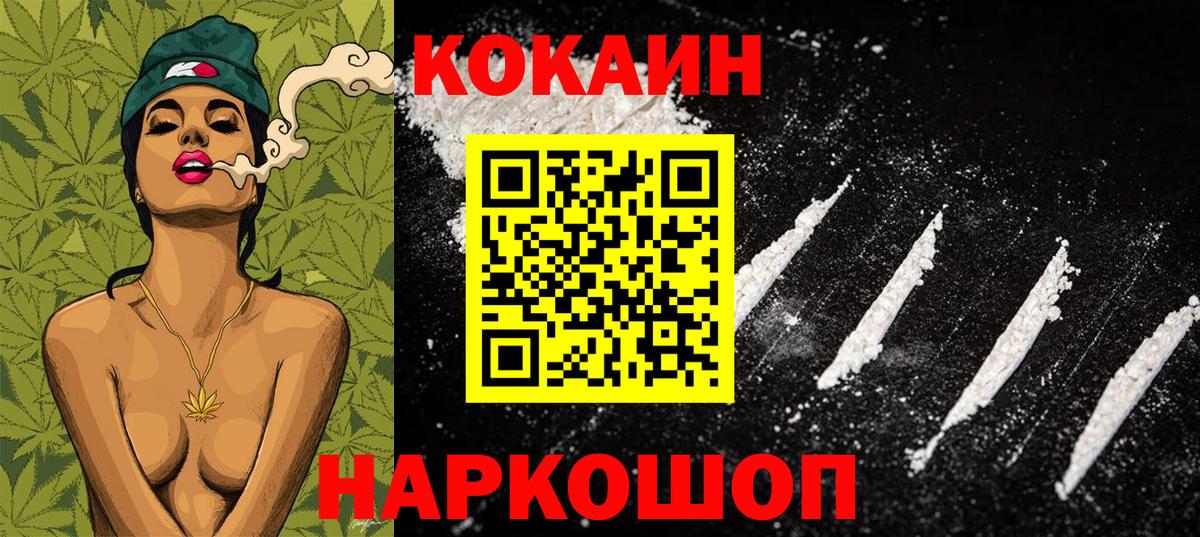 Кокаин Колумбийский Воркута