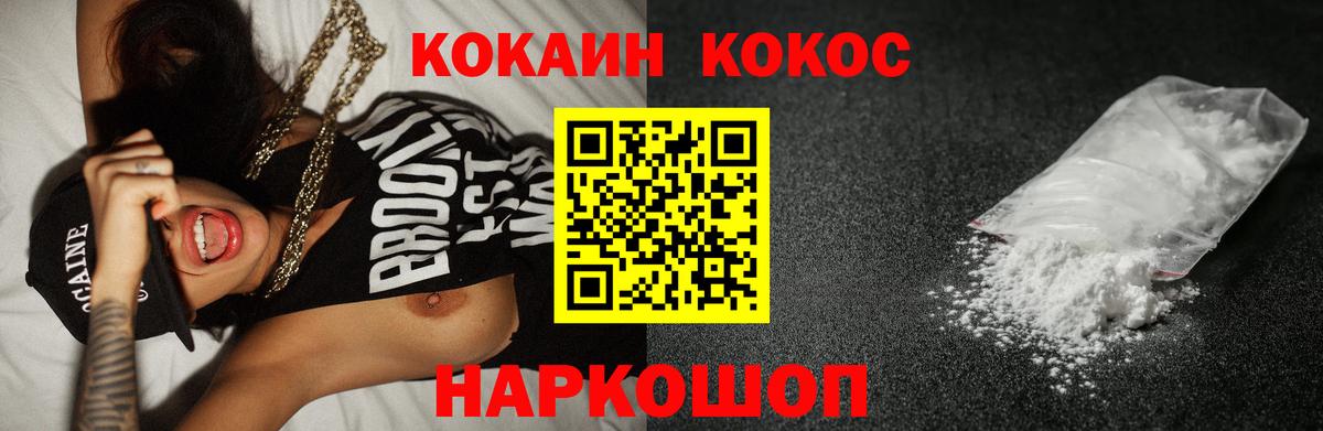 Cocaine 98%  Вход с VPN  КОКАИН  Воркута 