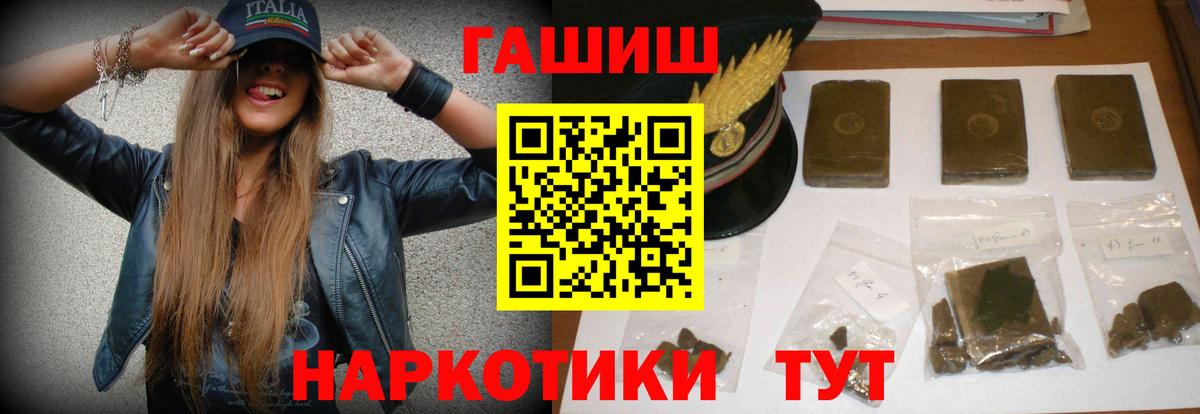 ГАШИШ гашик Воркута