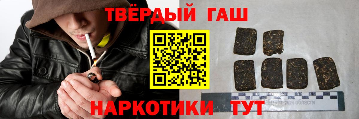 ГАШ 40% ТГК  Гашиш AMNESIA HAZE  Вход с VPN  Воркута 
