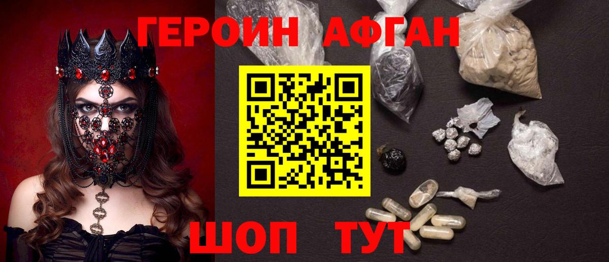 Воркута  ГЕРОИН белый  Вход с VPN 
