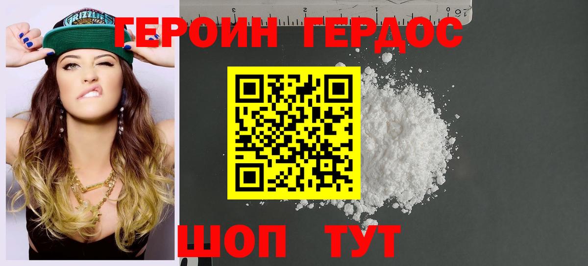 ГЕРОИН гречка Воркута