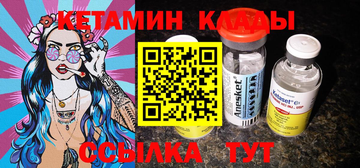 Воркута  Кетамин ketamine  Вход с VPN 