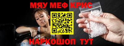 мяу мяу кристалл Ликино-Дулёво