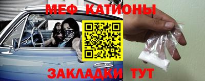 мяу мяу кристалл Ликино-Дулёво