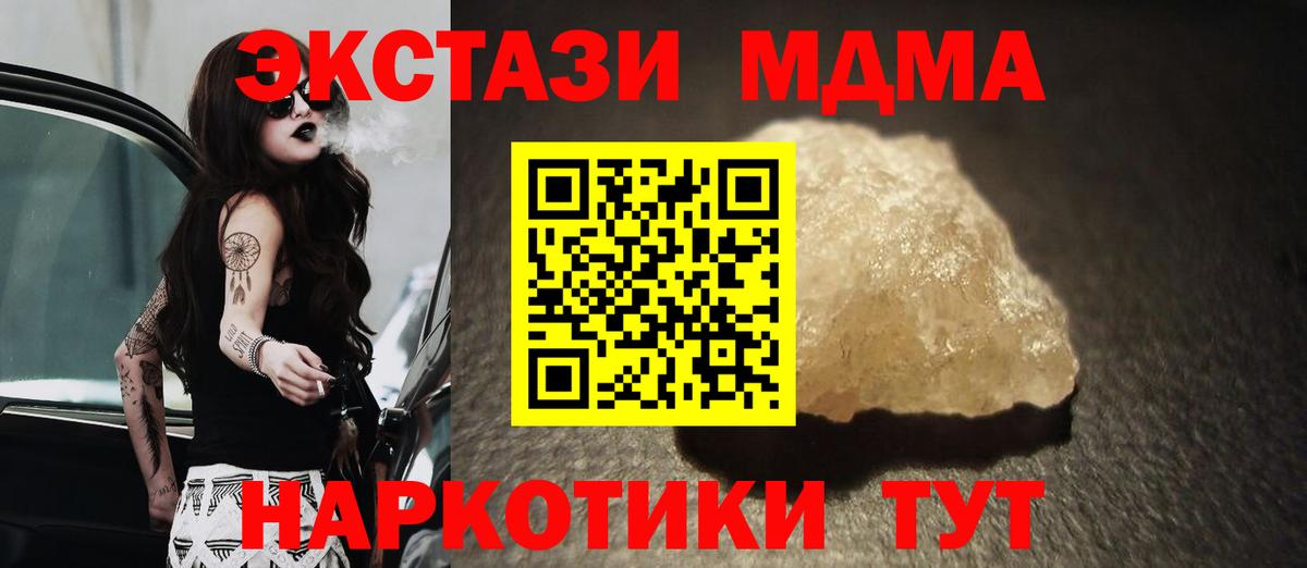 МДМА кристаллы  MDMA молли  Воркута  Вход с VPN 