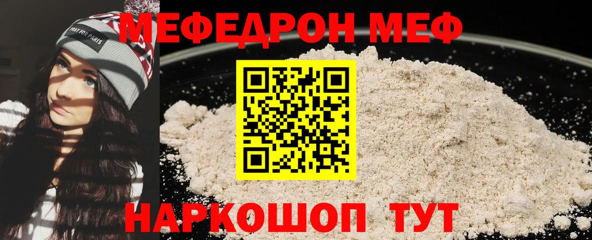 Меф кристаллы Воркута