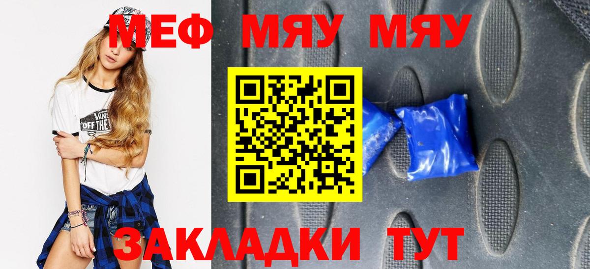 Меф 4 MMC  МЕФ mephedrone  МЕФ  Вход с VPN  Воркута 