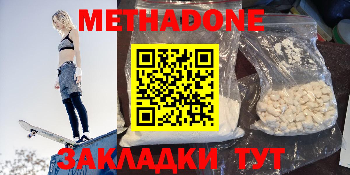 Воркута  Метадон VHQ  Вход с VPN  Метадон кристалл 