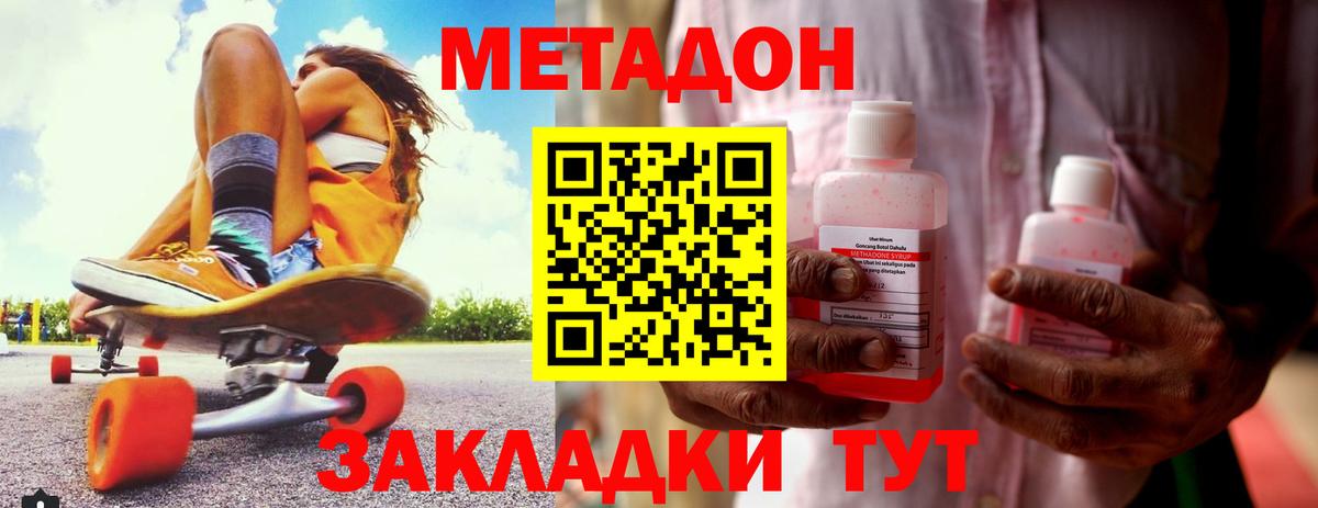 Метадон белоснежный Воркута