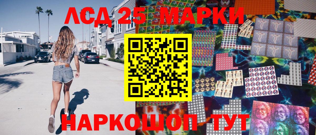 Марки NBOMe 1,8мг Воркута